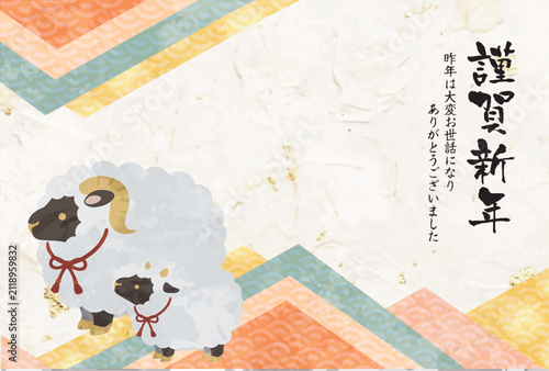 未年, 年賀状, 2027, 羊, 未, 2027年賀状, 未年賀状, 年賀はがき, 筆, 筆書き, 水彩, 手描き, 筆文字, テンプレート, ひつじ年, ひつじ, ビジネス, ベクター, イラスト,羊年, お正月, はがき, 干支, 和風, 和柄, 年賀, 新年, 謹賀新年, １月, 正月, 2027年, 元旦, 手書き, 日本