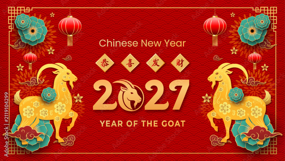 Naklejka premium 2027 Chinese New Year of the Goat Celebration Background