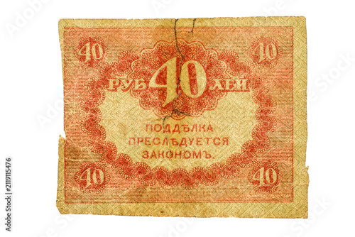 Naklejka 40 ruble banknote, Kerenka, 1917