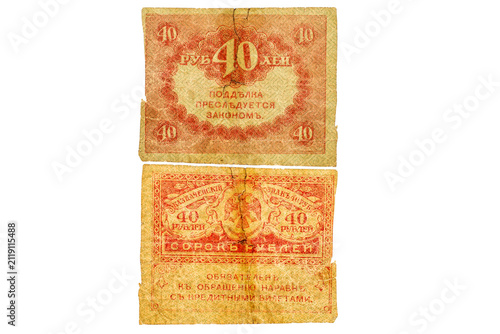 Naklejka 40 ruble banknote, Kerenka, 1917