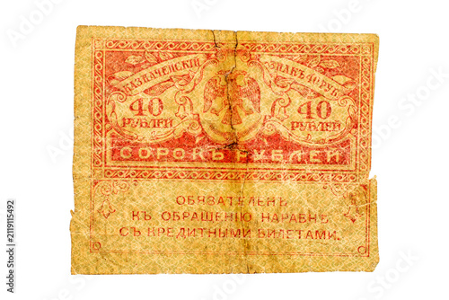 Naklejka 40 ruble banknote, Kerenka, 1917