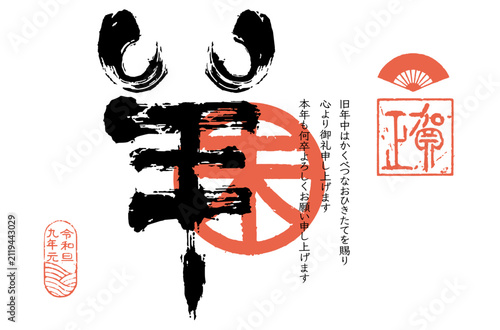 年賀状, 未年, 羊, 筆文字, 2027年, 令和9年, 未, ひつじ, 2027, 漢字, 書道, 日の丸, 二色刷り, 赤, 黒, 和風, 伝統, お正月, 干支, 和柄, 和モダン, シンプル, ミニマル, レトロ, テンプレート