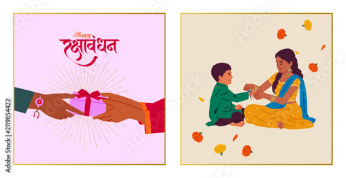 Happy Raksha Bandhan calligraphy in Marathi, Hindi with Brother and Sister celebrating Raksha Bandhan vector illustration 