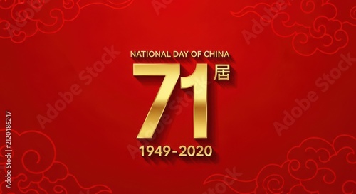 National Day of China 71st anniversary golden design