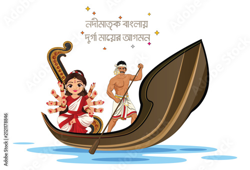 Durga Puja Illustration Goddess Durga on Boat in Bengal