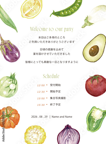 水彩野菜イラストが周囲を縁取る結婚式やウエディングパーティ向けのタイムテーブル付きペーパーアイテムテンプレート