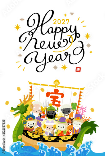 2027年　未年年賀状 羊の七福神happy new year