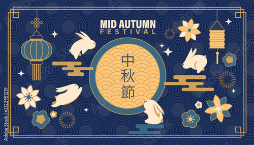 Mid Autumn Festival 2026, banner with circle geometric pattern. Cute rabbits, lanterns and flowers, fireworks and chinese patterns. Design for web,greeting cards,posters,flyers,discounts, sales.Vector