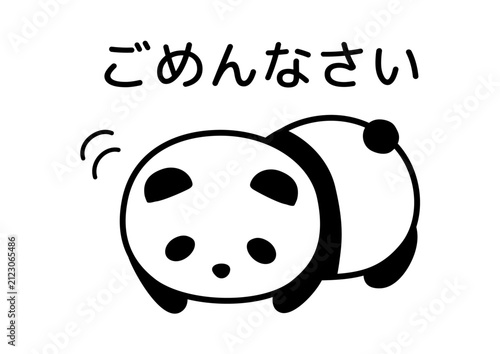 ごめんなさいと謝るパンダ