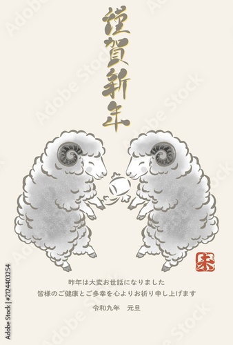 年賀2027　未年　干支　子羊　ひつじ　墨絵　水墨画　和風　モダン　かわいい　イラスト　年賀状素材