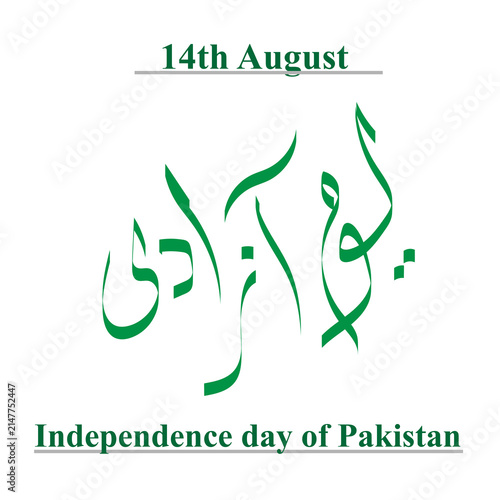 14th August - Independence day of Pakistan