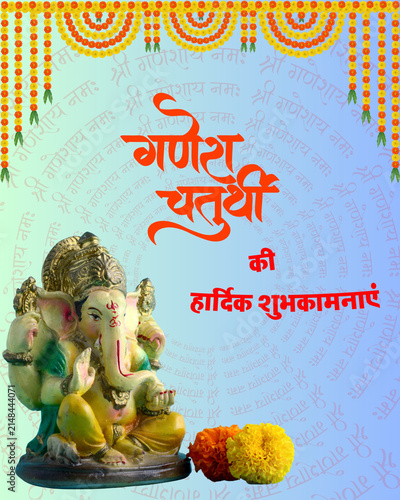 Cuadro en lienzo Ganesh Chaturthi 2026
