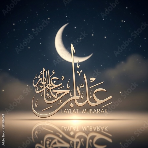 Celestial Blessing: Golden Script Under a Lunar Glow