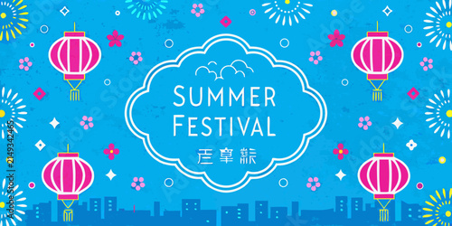 Japanese summer festival illustration with red paper lanterns stylized fireworks and a blue textured background matsuri display bursts light floral ornaments cherry blossoms