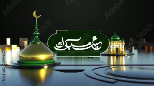 Arabic Eid Mubarak