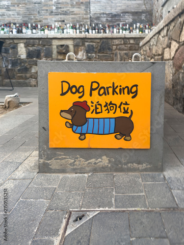 Konstfotografi Dog Parking sign with cute dachshund drawing in China