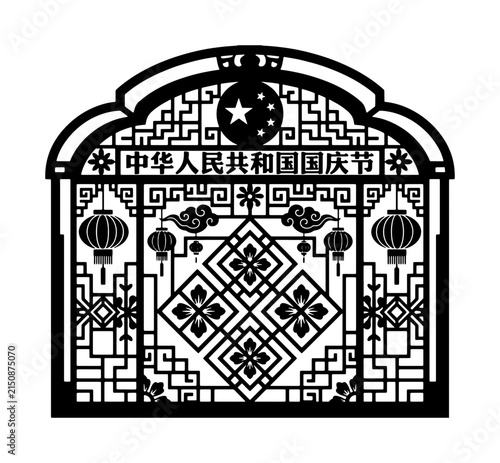 Chinese National Day Paper Cut Vector, Traditional Festive Decoration, Republic Celebration Ornament, Lanterns and Clouds Design