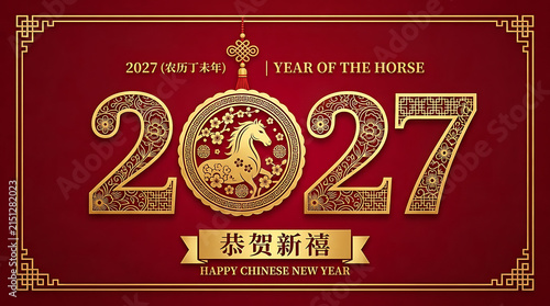 2027 chinese new year of the horse greeting card with golden traditional patterns