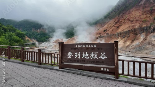 北海道・登別温泉の地獄谷｜火山活動による荒々しい岩肌と湯けむりの絶景