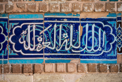 Arabic calligraphy tiles at the Mausoleum of Khoja Ahmed Yasawi