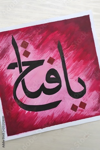 Arabic calligraphy artwork with flowing black lines, vivid blue watercolor splashes, and a clean white background, blending spiritual symbolism with contemporary artistic expression.