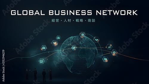 グローバルビジネスネットワーク。経営、人材、会議、企業、経済、戦略、商談、取引、チームワーク、バナー