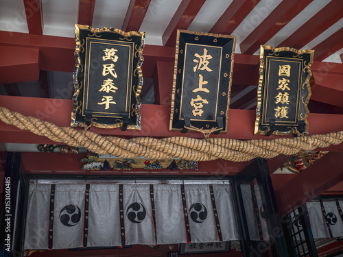 Fotografía 沖縄の波上宮