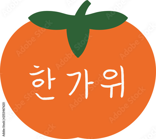 Fotografie 감 위에 써진 추석 글씨
