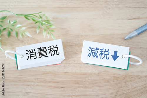Fotografie 消費税と減税。カード表示と下矢印。家計・税金イメージ