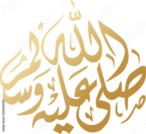 Sallallahu Alayhi Wa Sallam Arabic Calligraphy Golden Vector