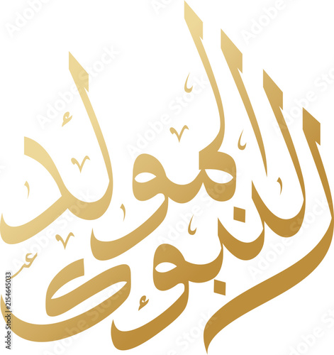 Mawlid al Nabawi Arabic Calligraphy Golden Vector Illustration