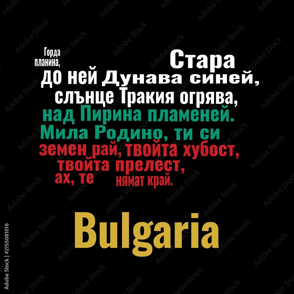 Fototapeta premium Bulgaria anthem map flag typography