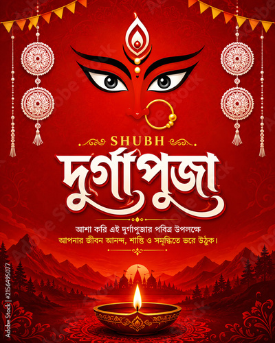 Bengali Durga Puja greeting poster with Goddess Durga artwork, traditional diya and festive devotional design