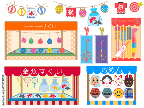 屋台■いろいろな屋台のイラストセット