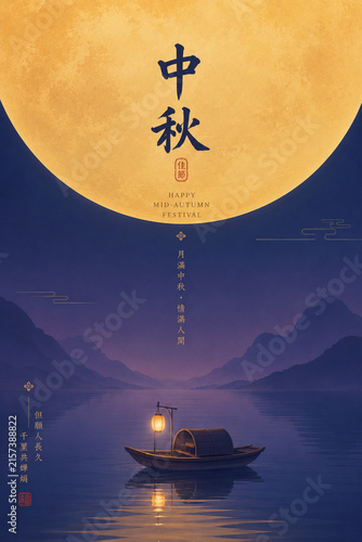 Mid-Autumn Festival Greeting Card Featuring a Large Golden Full Moon Above a Quiet Moonlit Lake and Mountain Landscape