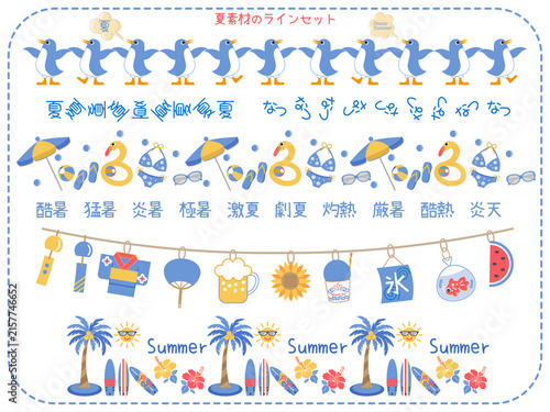 夏素材■夏のイラストのラインセット