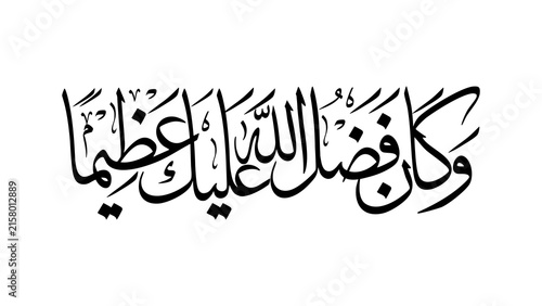 Obraz na płótnie A calligraphy phrase reading in Arabic 'And the favor of Allah upon you is great' handwritten in modern lettering, using black ink on a white background