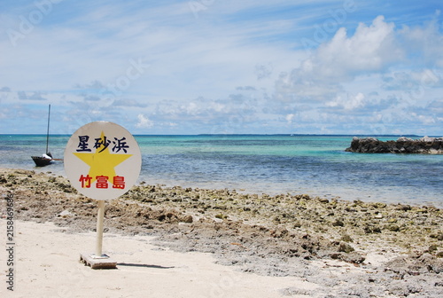 Fotografía 星砂浜