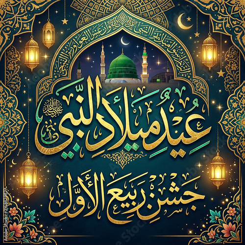 Eid Mubarak Islamic calligraphy gold Arabic typography greeting card with mosque lanterns and crescent moon