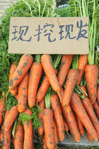 Fresh Organic Carrots at Chinese Farmers Market with Traditional Price Sign