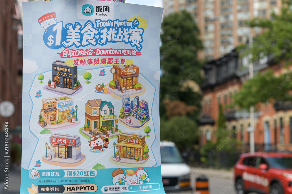 Fototapeta premium street poster in Toronto ($1 Foodie Marathon, a Fantuan promotion that turns downtown Toronto into a kind of cheap-eats craw)