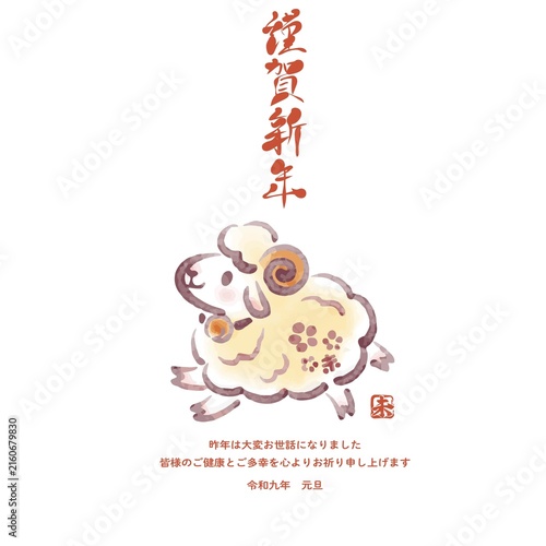 2027　未年　干支　子羊　ひつじ　墨絵　水墨画　筆文字　和風　かわいい　イラスト　年賀状素材