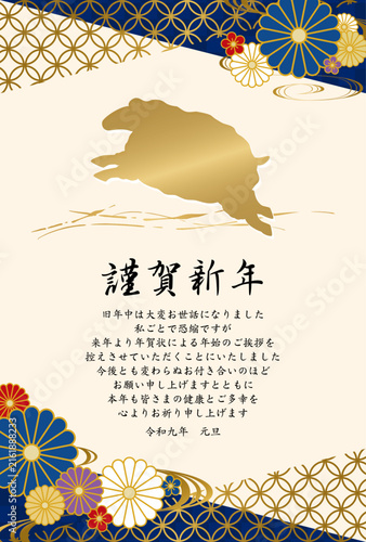 羊と花と和柄の年賀状テンプレート2027年未年　年賀状じまい　青