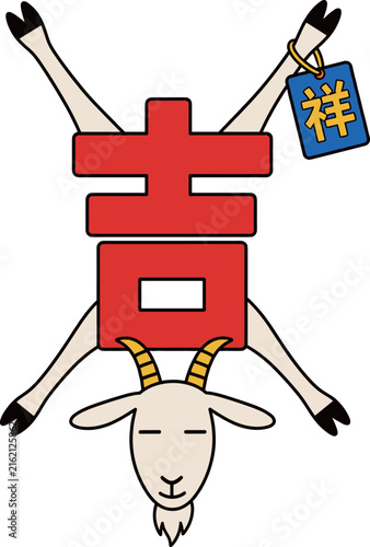 Upside-Down Goat with Lucky Red Chinese Character