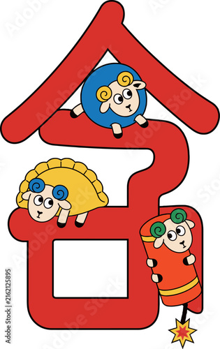Chinese New Year Greeting with Cute Sheep and Red Calligraphy