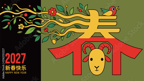 Year of the Goat 2027 Chinese New Year
