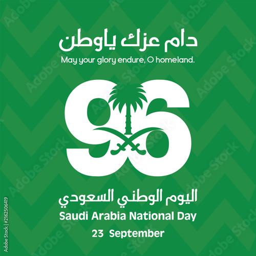 96 Saudi National Day. 23rd September. Arabic Text Translation Our Saudi Arabia National Day. Kingdom of Saudi Arabia
