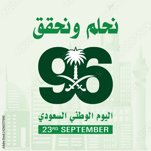 Saudi National Day 2026 Translation  national day of Saudi Arabia Template