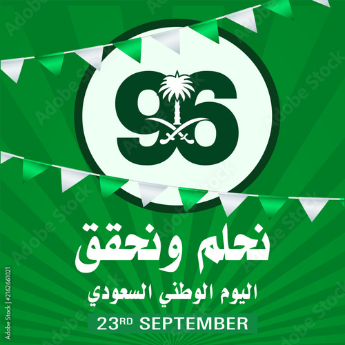 Saudi National Day 2026 Translation  national day of Saudi Arabia Template 