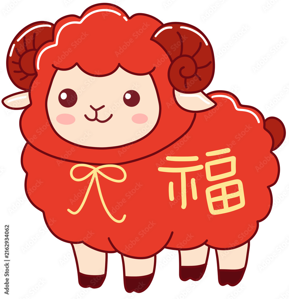 Fototapeta premium 2027 Year of the Red Sheep mascot character emoticon sticker set, cute red ram cartoon illustration for Chinese Lunar New Year